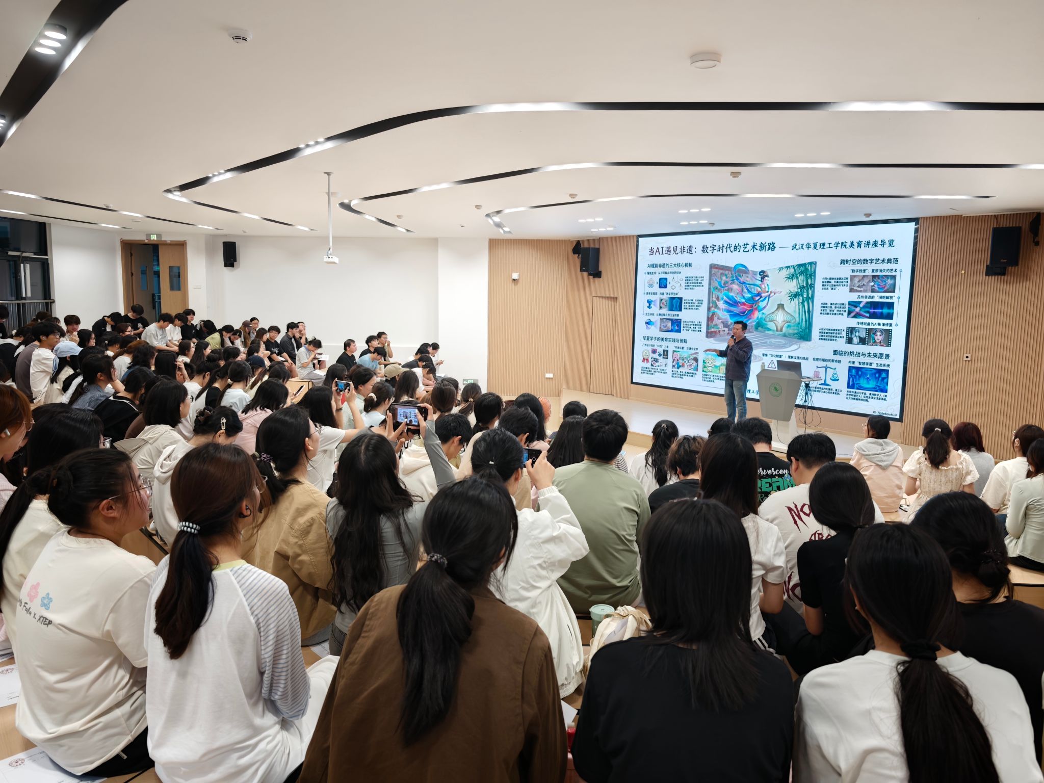 【“知楚·育美”通识活动专题】AI赋能非遗：梧桐湖校区举办数字艺术通识讲座