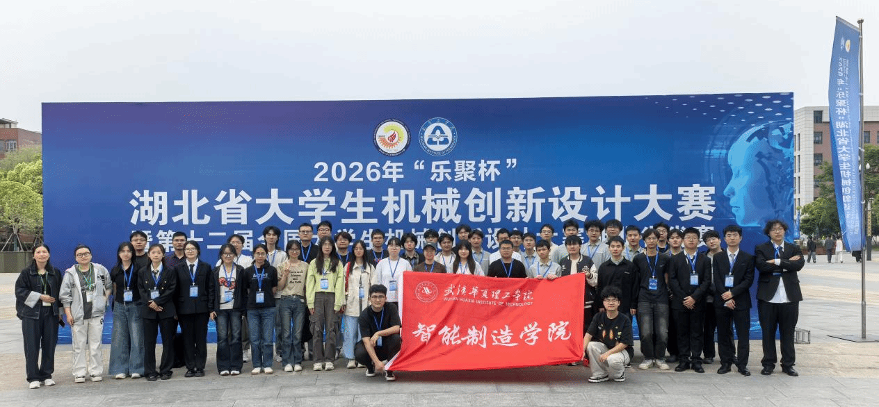 省赛一等奖3项 1作品入围国赛现场赛！我校在省大学生机械创新设计大赛中获佳绩