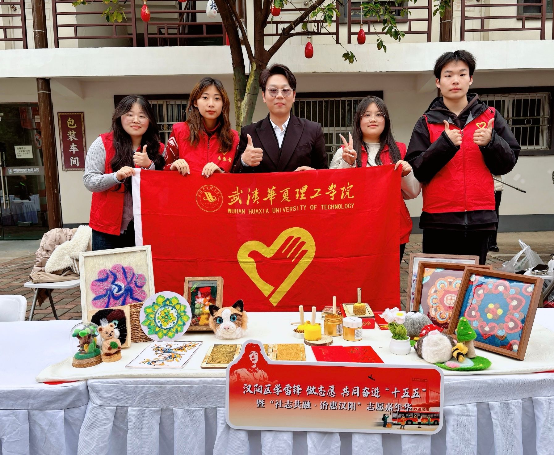 我校师生亮相汉阳区“学雷锋”志愿嘉年华