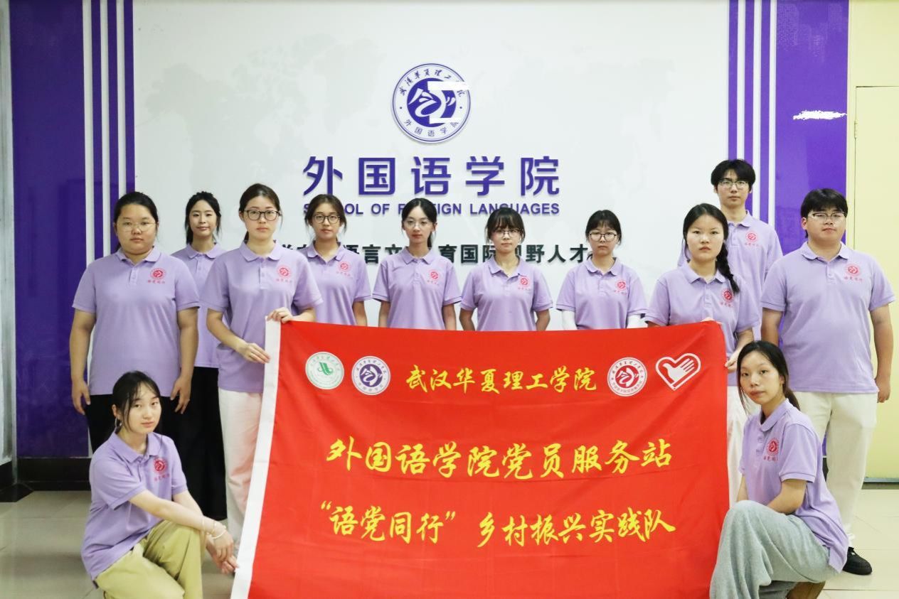 宜昌团市委致信感谢我校外国语学院“语党同行”服务团