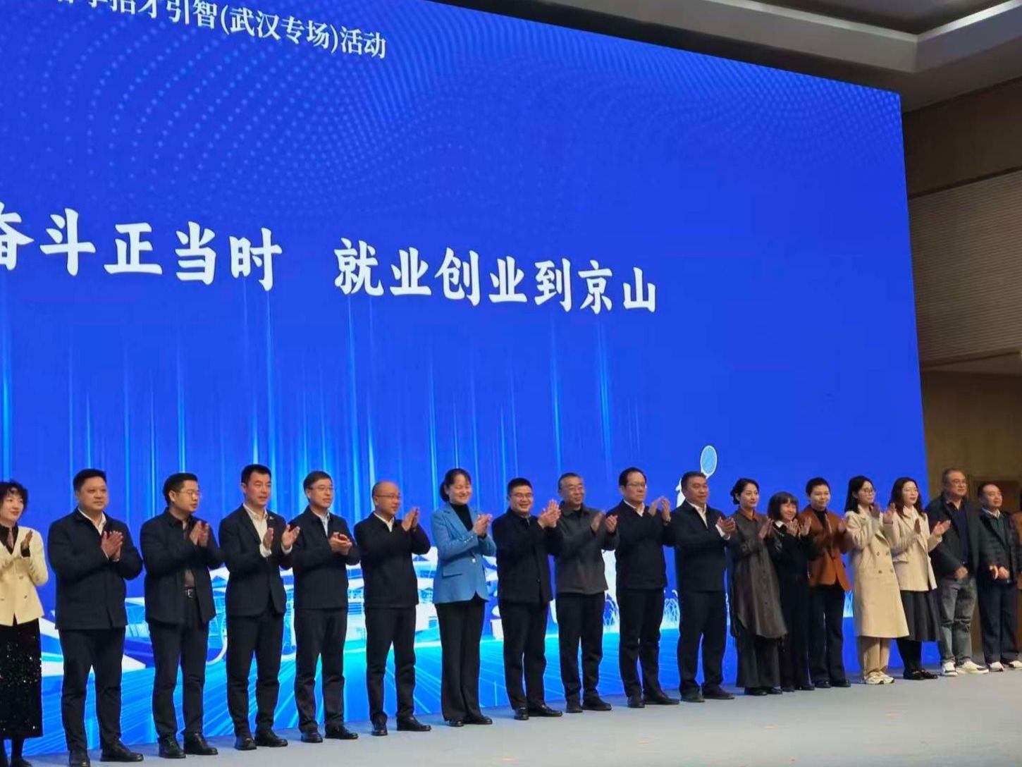 党委副书记、副校长李海民参加京山市春季招才引智活动并担任“城市推荐官”