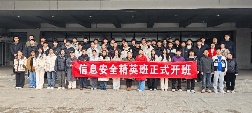 华为-华夏人工智能现代产业学院信息安全精英班正式开班