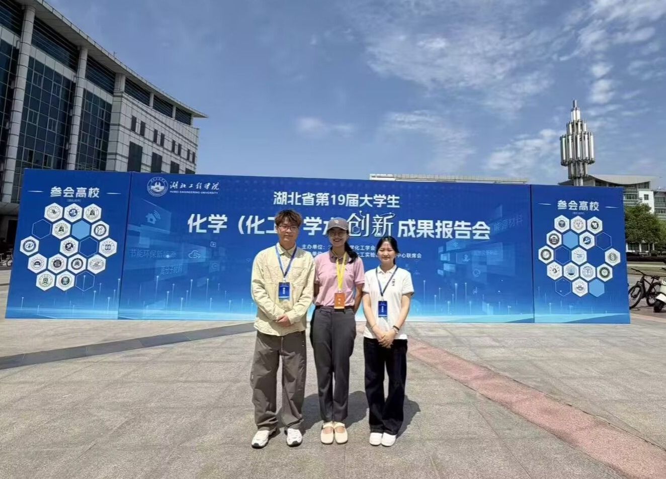 我校学子在省第十九届大学生化学（化工）学术创新成果报告会中获佳绩
