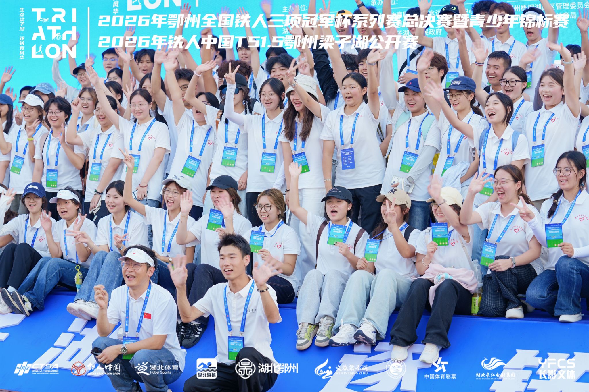 136名志愿者圆满完成2026年鄂州全国铁人三项系列赛服务