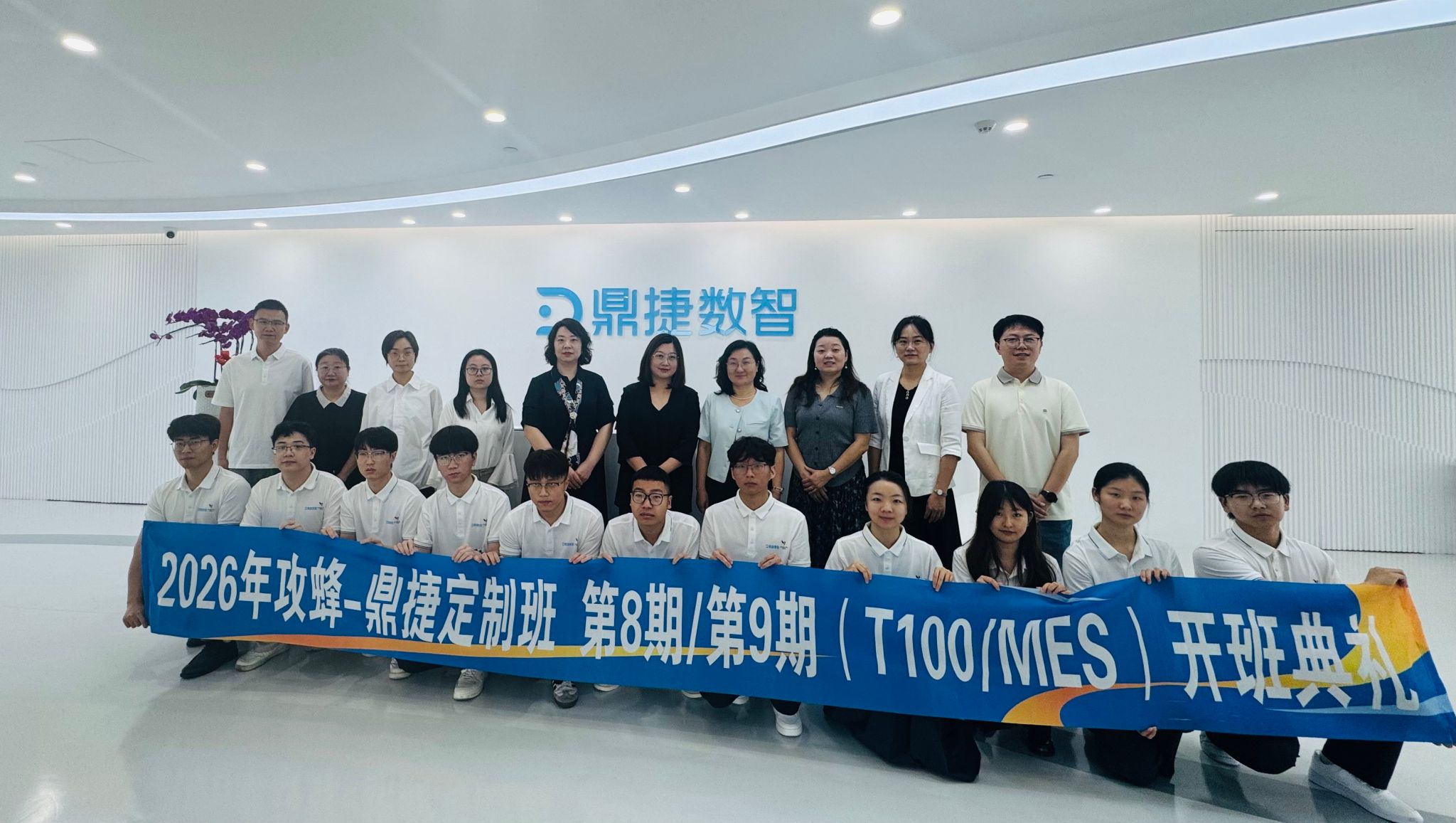 我校与广州鼎捷数智合作开设工业软件订单班