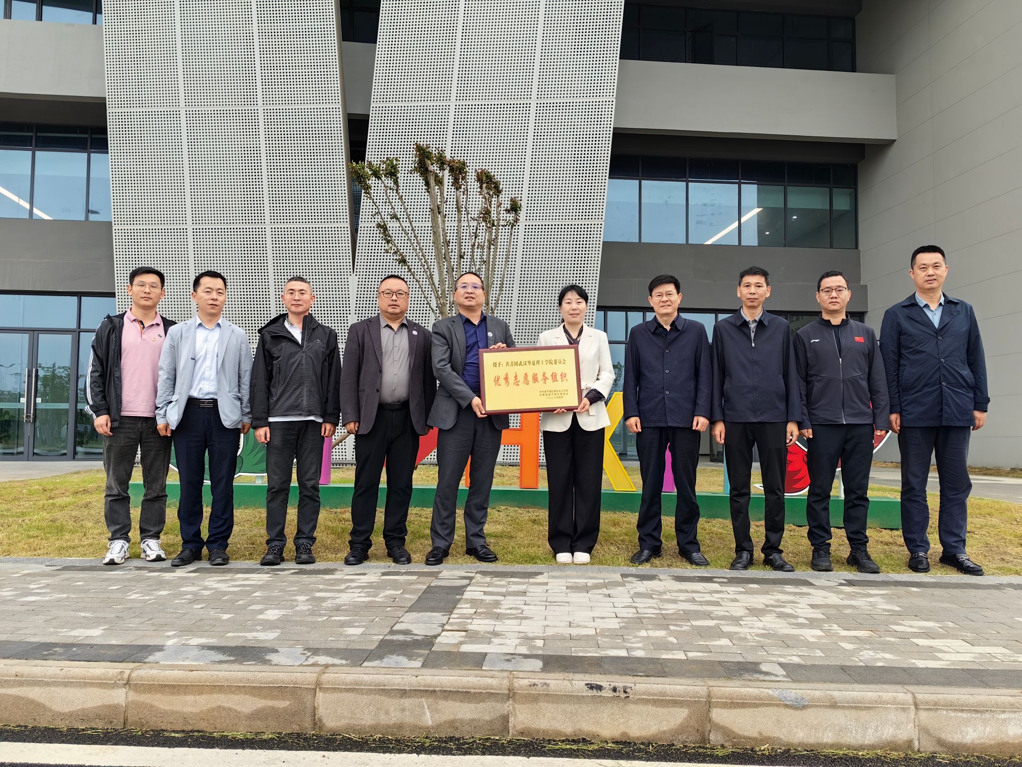 梁子湖区政府向我校授予“志愿服务优秀组织单位”奖牌