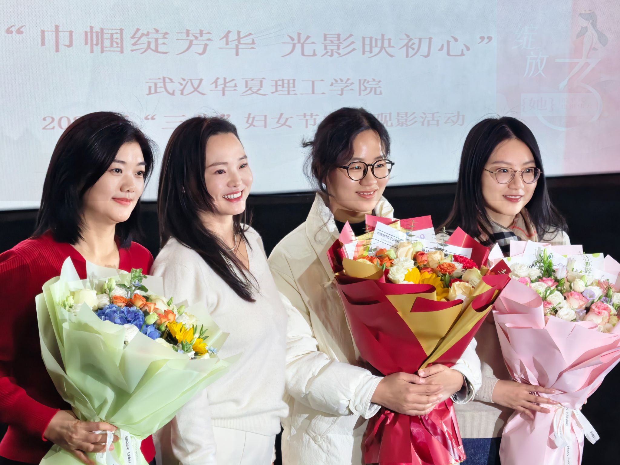 校工会举办庆祝“三八”国际妇女节主题观影活动