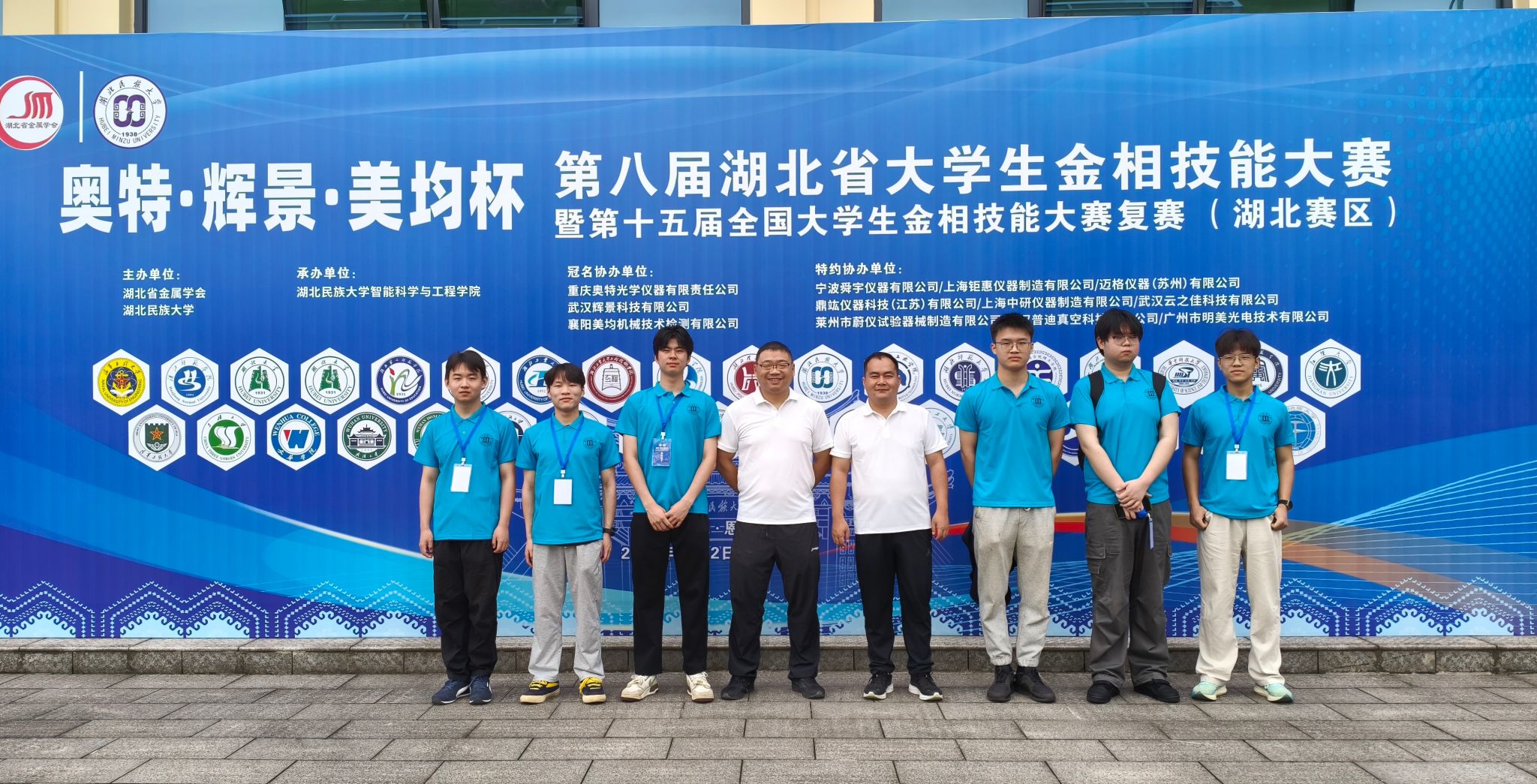 我校学子在第八届湖北省大学生金相技能大赛中斩获多项奖项