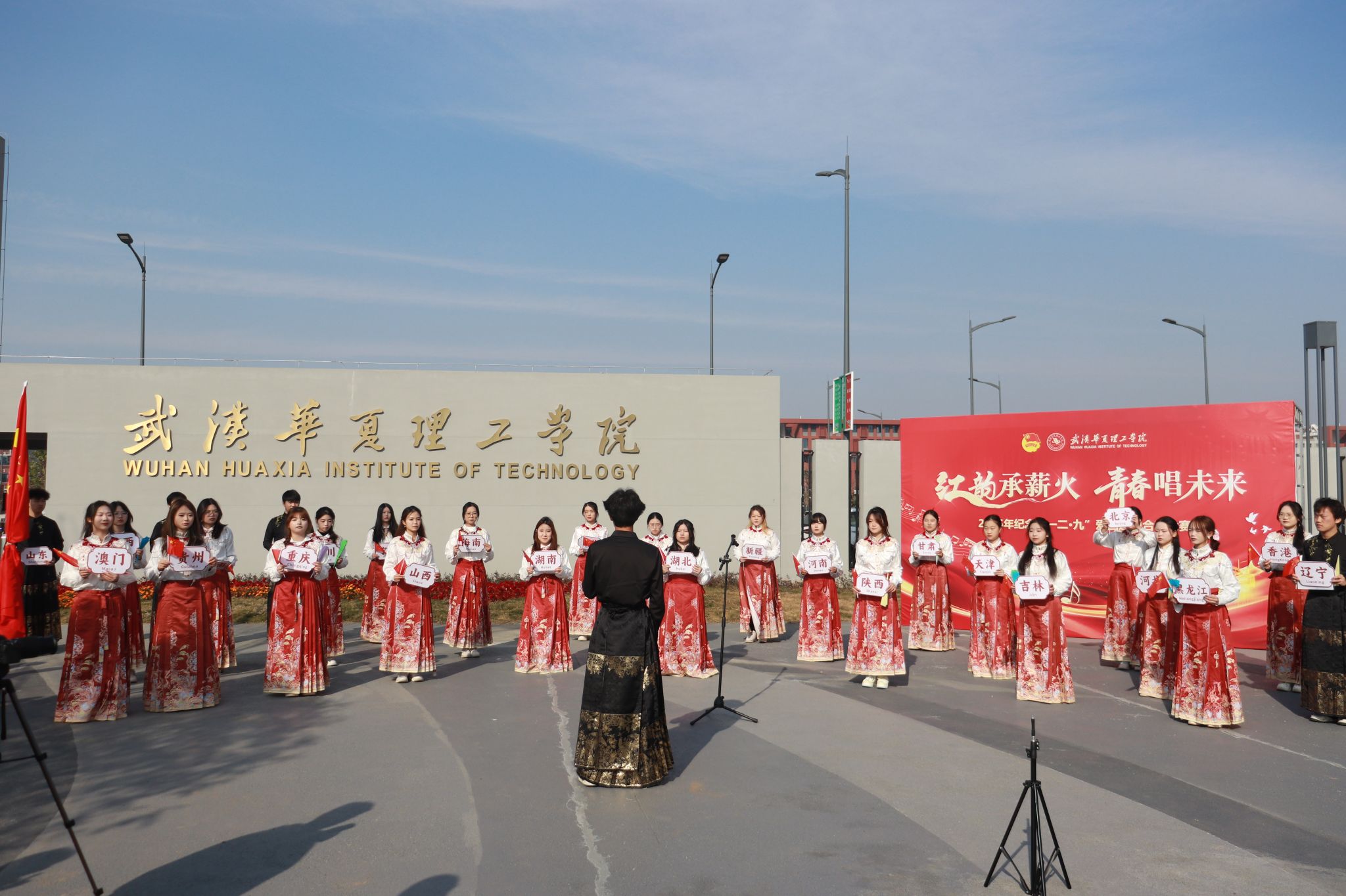 “流动音乐厅”唱响青春爱国之声 我校举办纪念“一二·九”爱国运动合唱大赛