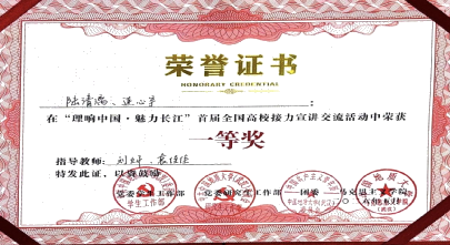 马克思主义学院宣讲团获全国高校接力宣讲交流大会一等奖