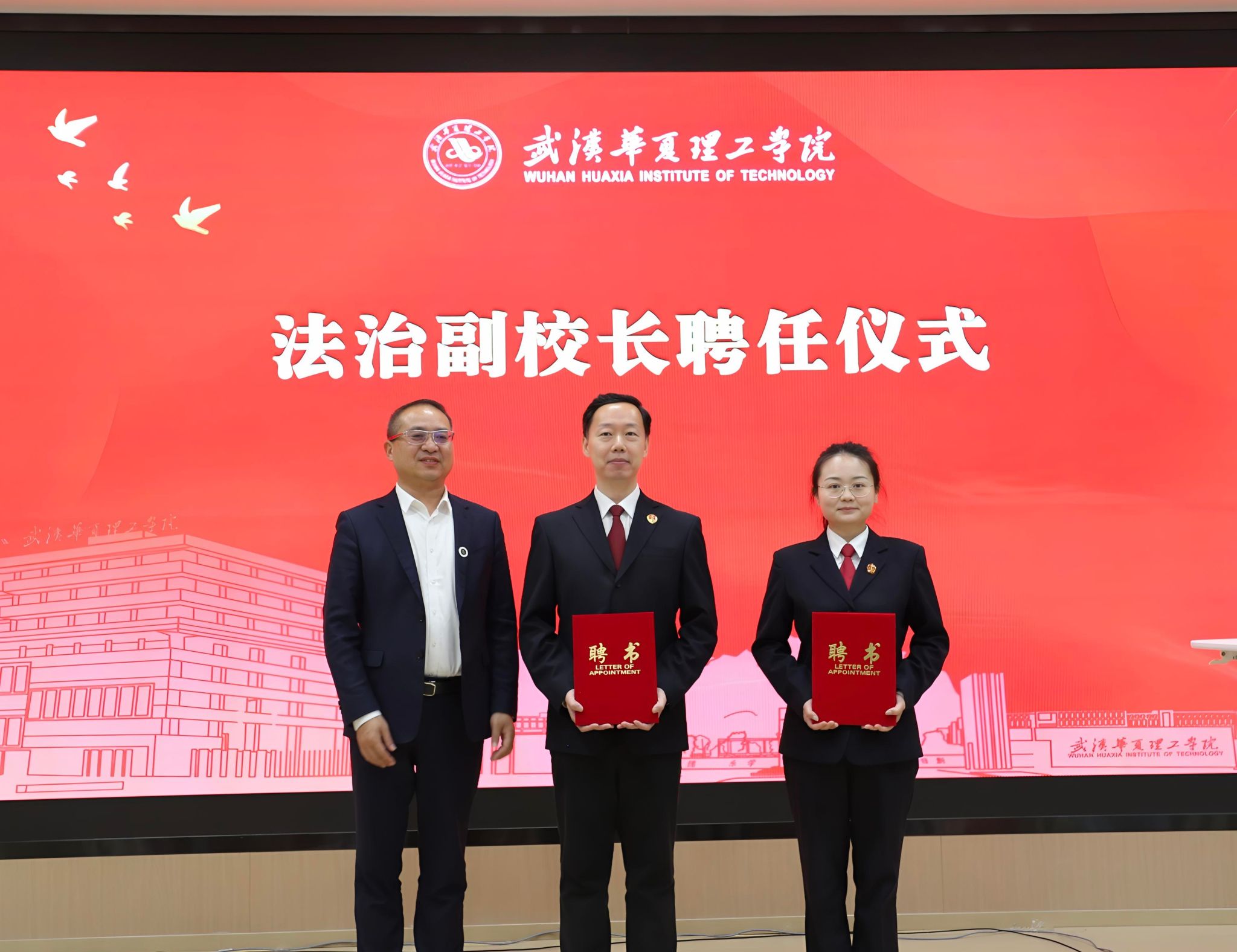 我校举办法治副校长聘任仪式暨“梧桐法韵·梁湖书香”读书会