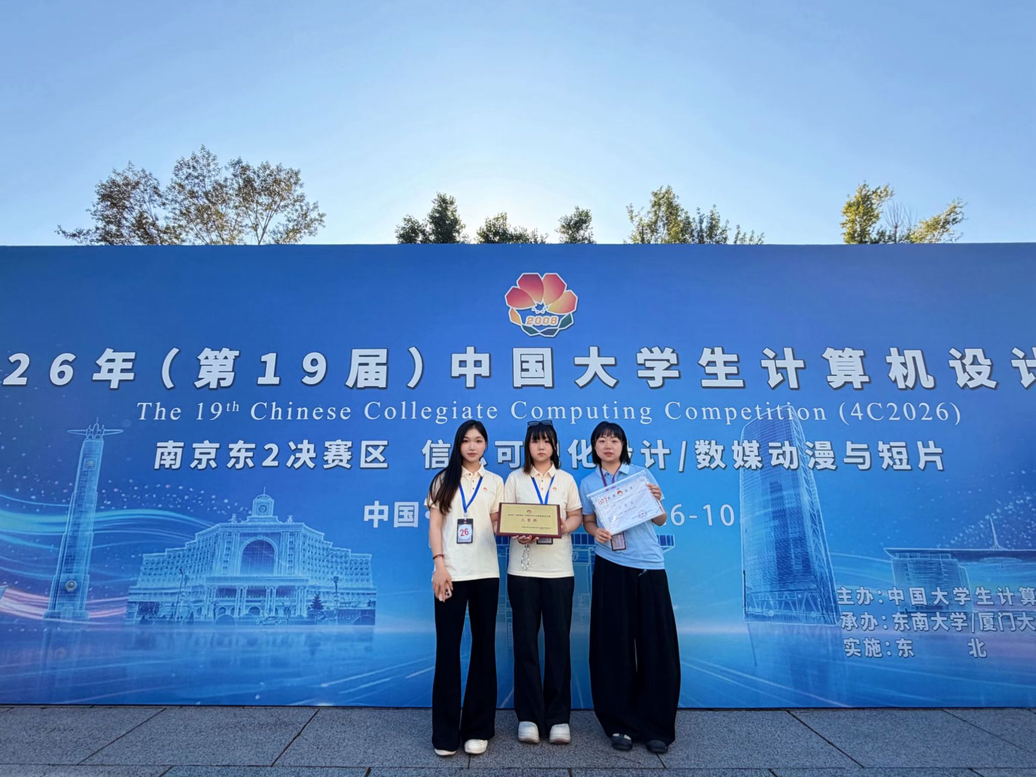 22项大奖！我校学子在中国计算机设计大赛中实现新突破
