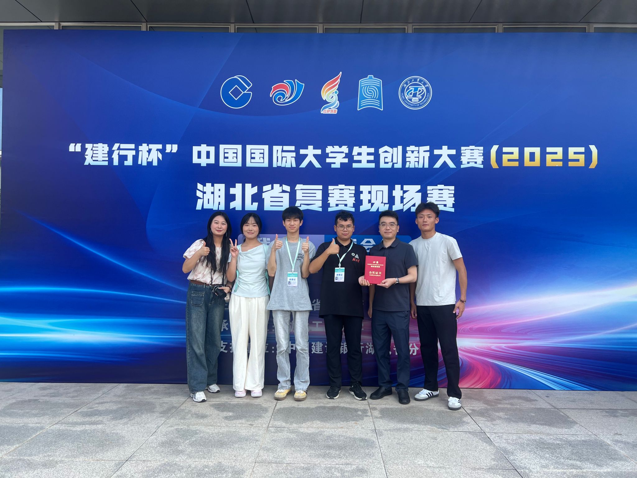 新突破！我校首获2025中国国际大学生创新大赛国赛铜奖