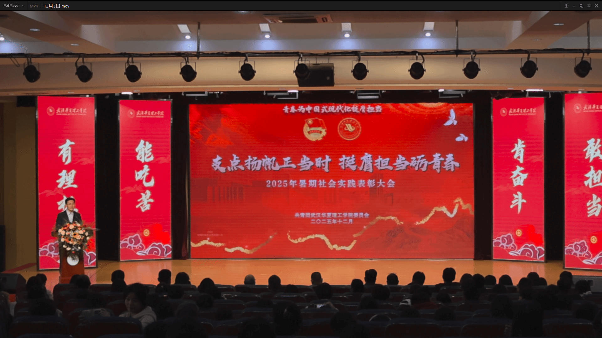 支点扬帆正当时，挺膺担当砺青春 我校举行2025年暑期社会实践表彰大会