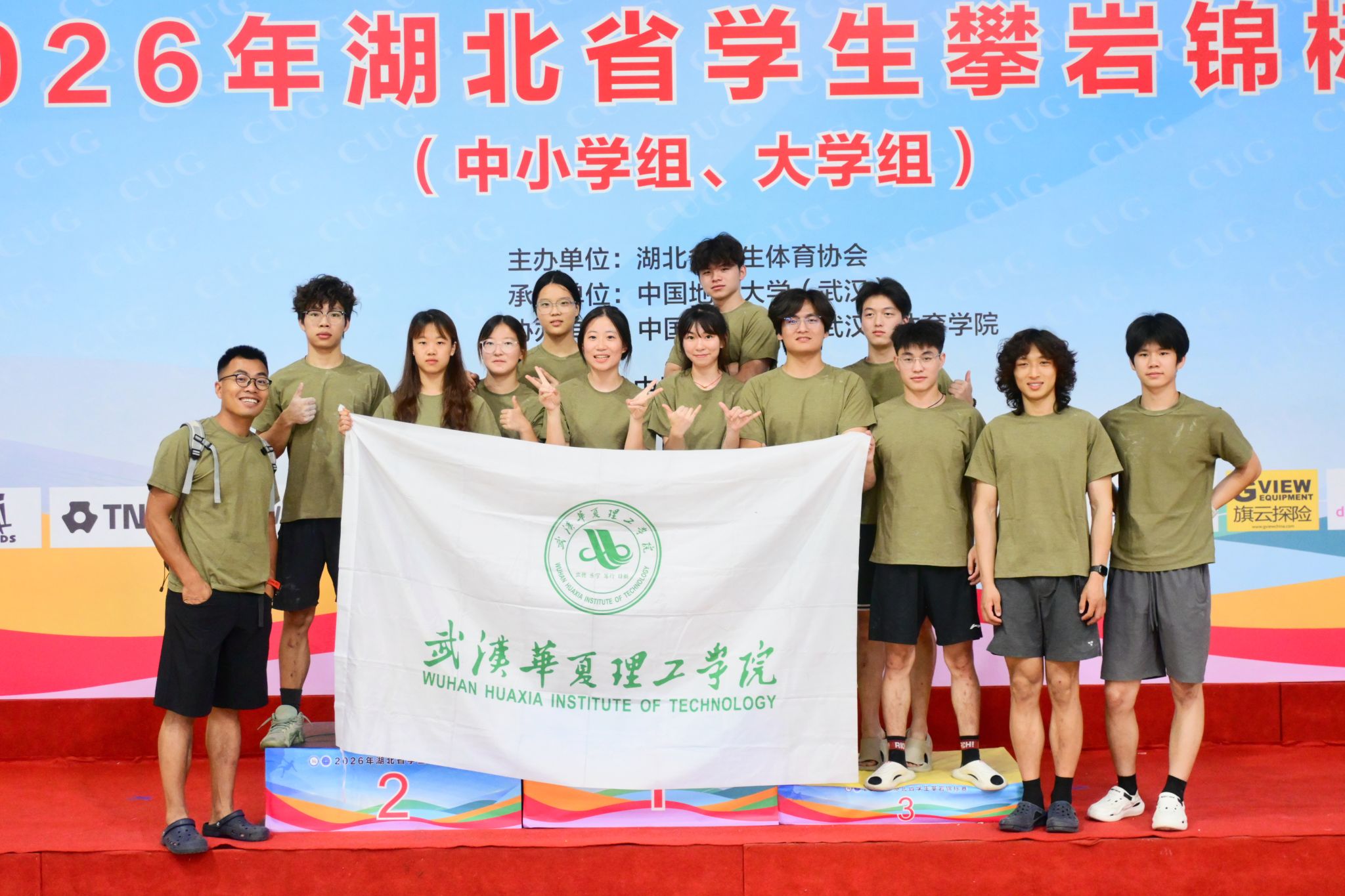 我校攀岩队斩获湖北省学生锦标赛乙组团体总分第二名