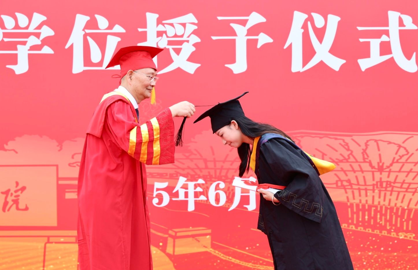 学校举行2025年毕业典礼暨学位授予仪式