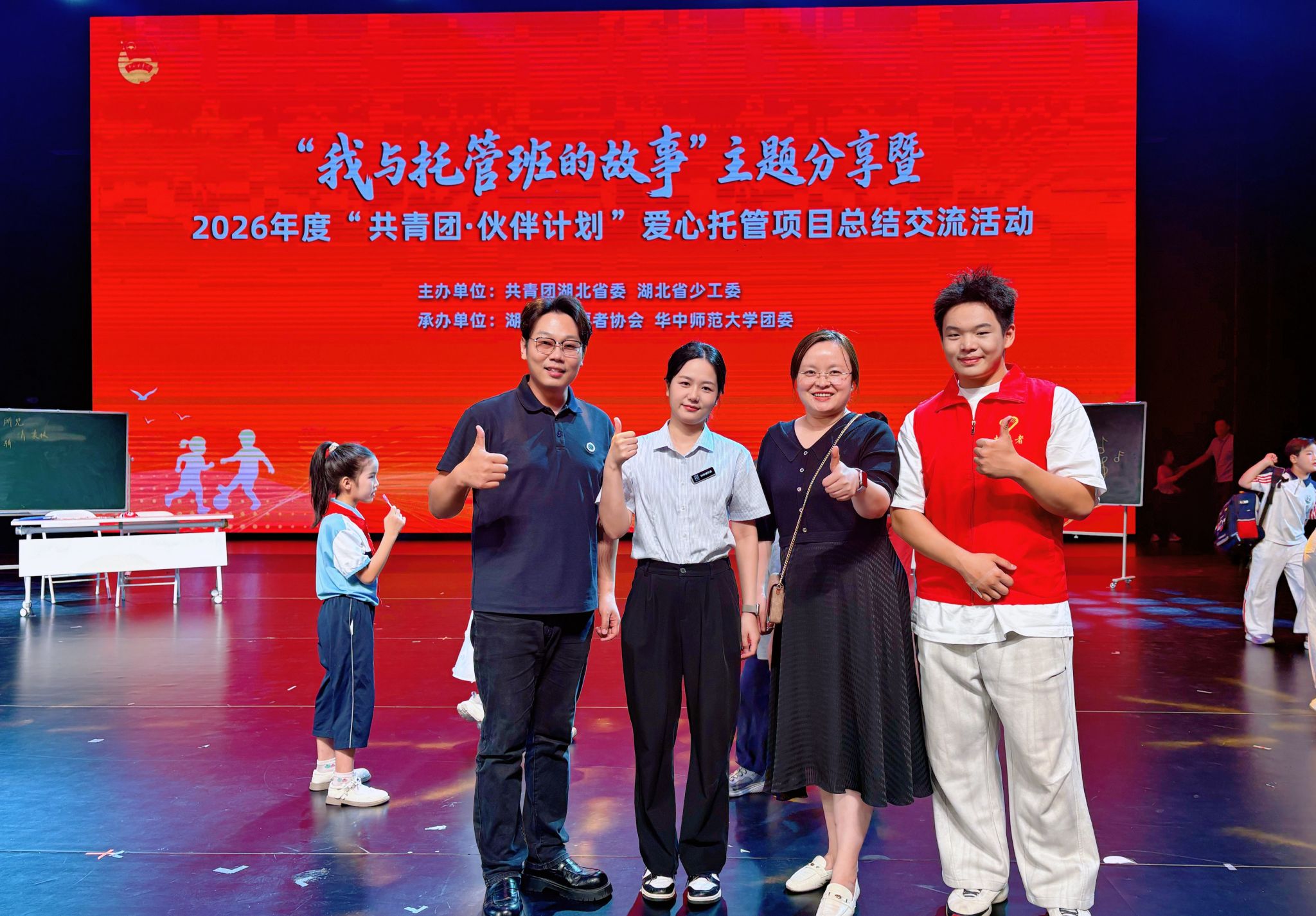 我校师生亮相团省委2026年“我与托管班的故事”主题分享活动