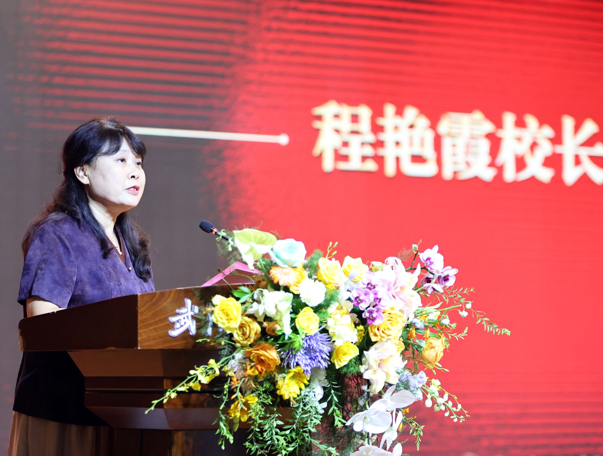 弘扬教育家精神 共赴“十五五”新程  学校举行教师节表彰大会