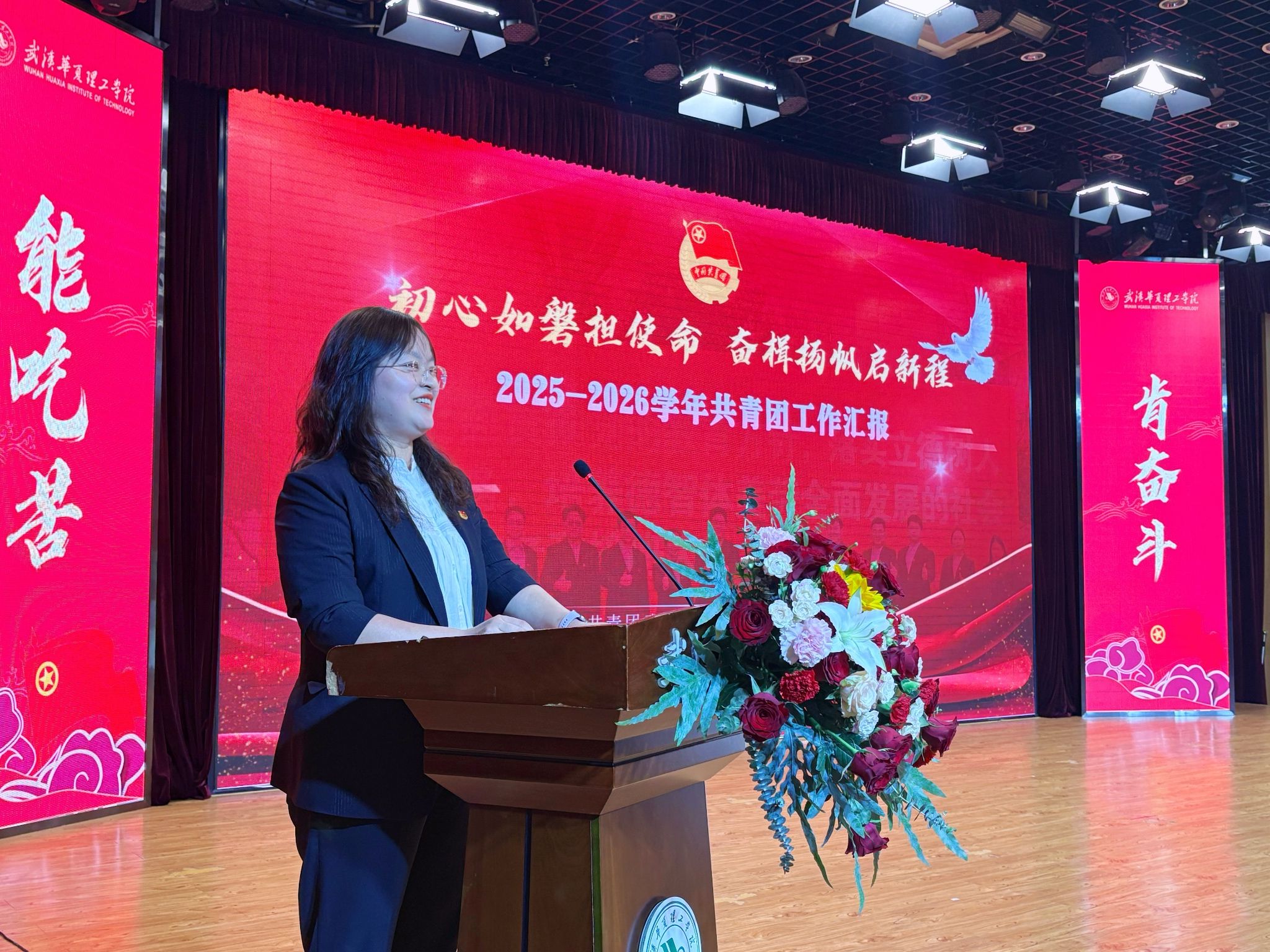 青春建支点 奋斗正当时 我校举行2025-2026学年“五四”表彰大会